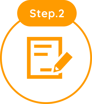 Step.1 面談