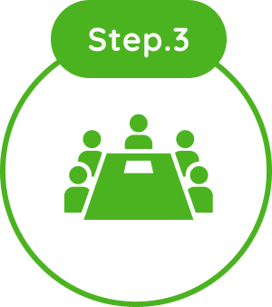 Step.1 面談
